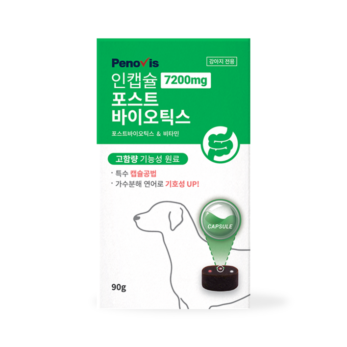 페노비스 인캡슐 강아지 유산균 포스트바이오틱스 7200mg 장 건강 영양제 90g,1개