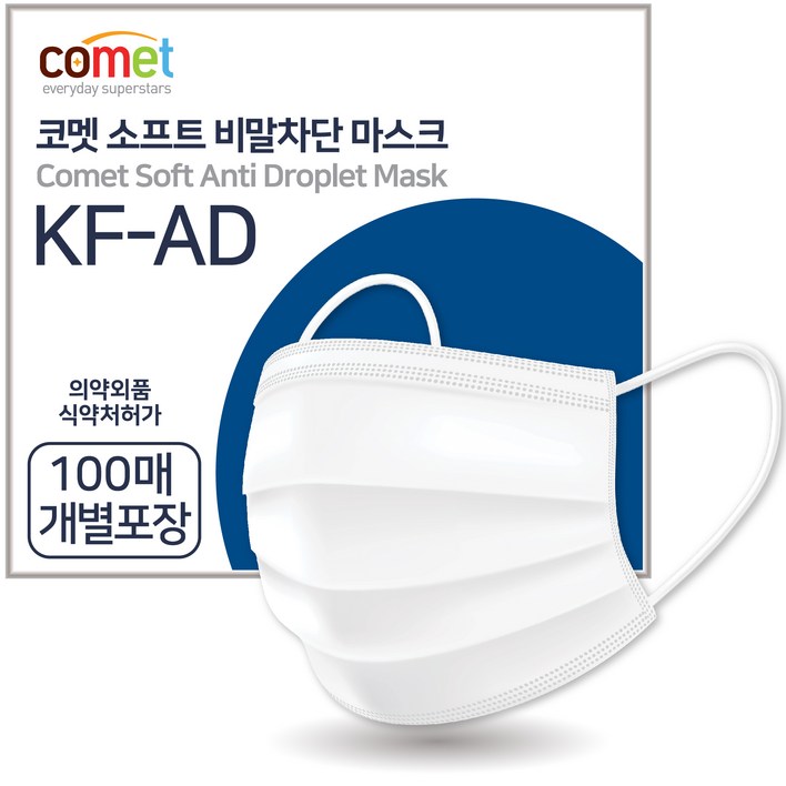 코멧 KFAD 비말차단 마스크 개별포장, 100개입, 1개