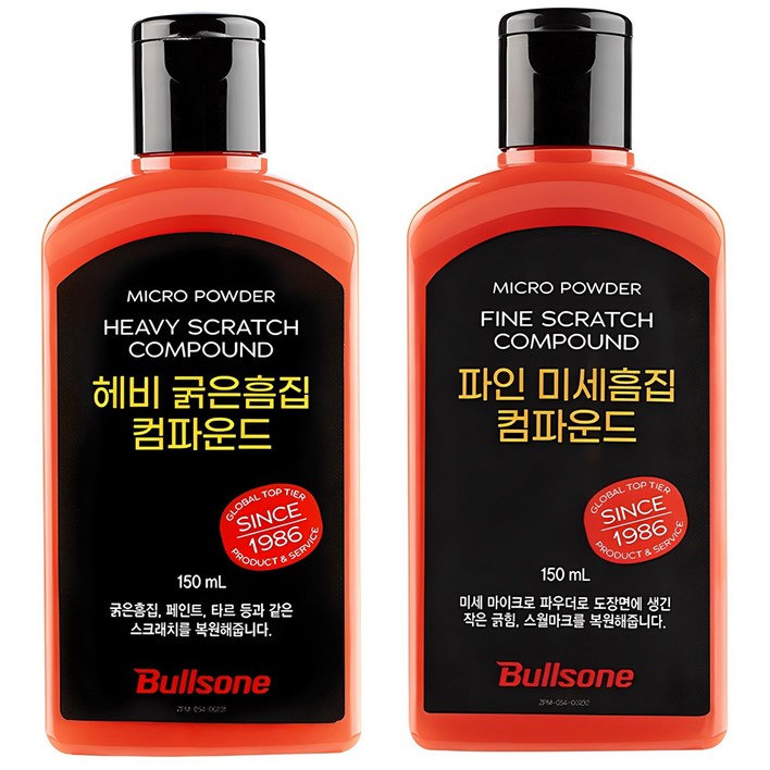 불스원 컴파운드 마스터 2종, 150ml, 1세트