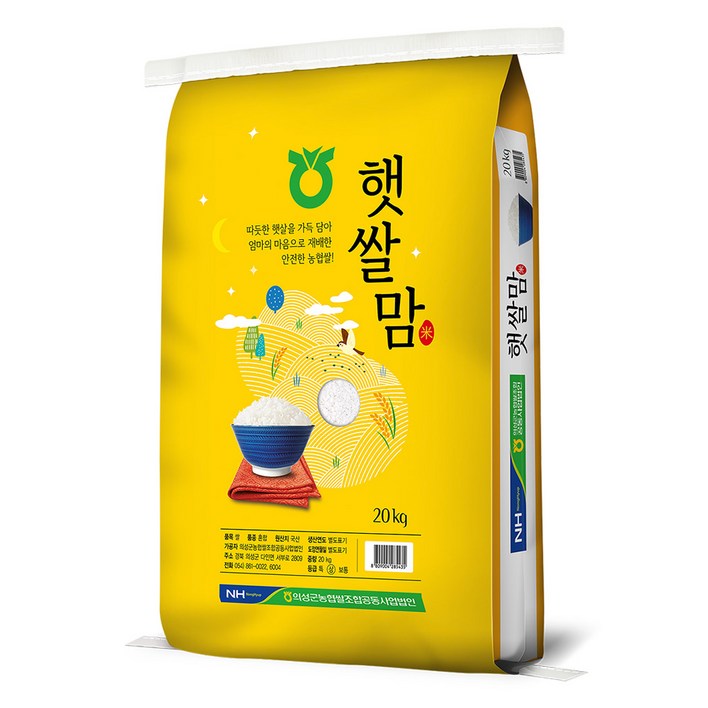 농협쌀 2024년산 햅쌀 햇쌀맘 백미