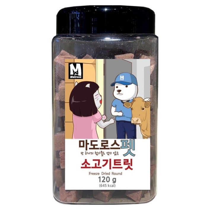 마도로스펫 반려동물 동결건조간식