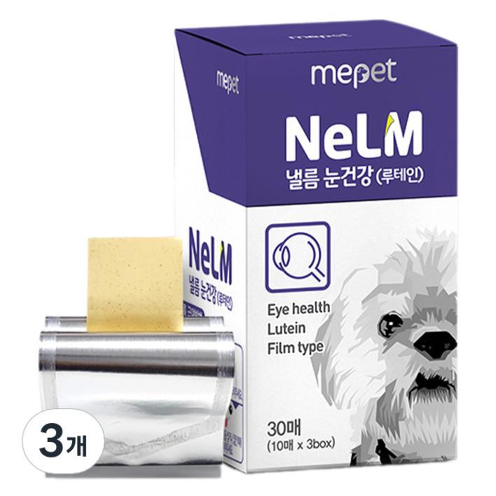 낼름 강아지 영양제