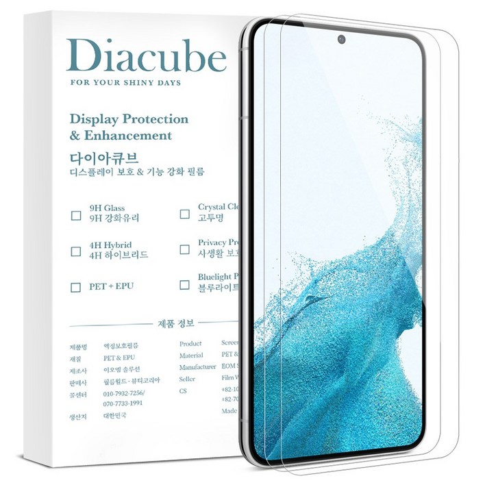 다이아큐브 슬림 지문인식 강화유리 휴대폰 액정보호필름, 2매 가이드핀 간편부착