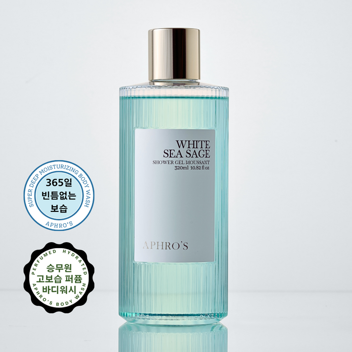 아프로스 화이트씨세이지 승무원 고보습 향좋은 바디워시 머스크 퍼퓸 샤워젤 320ml