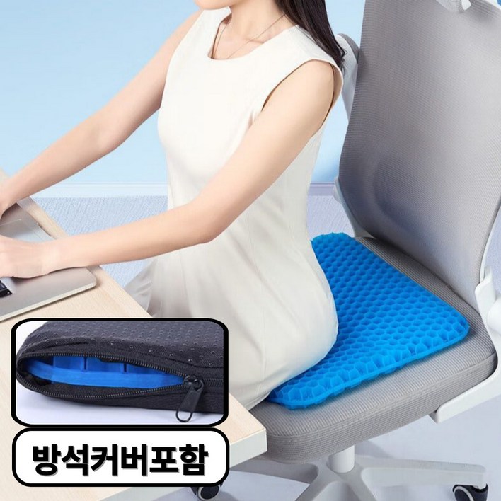 템픽스 쿨방석 쿨링 통풍 벌집 실리콘 다용도 아이스방석