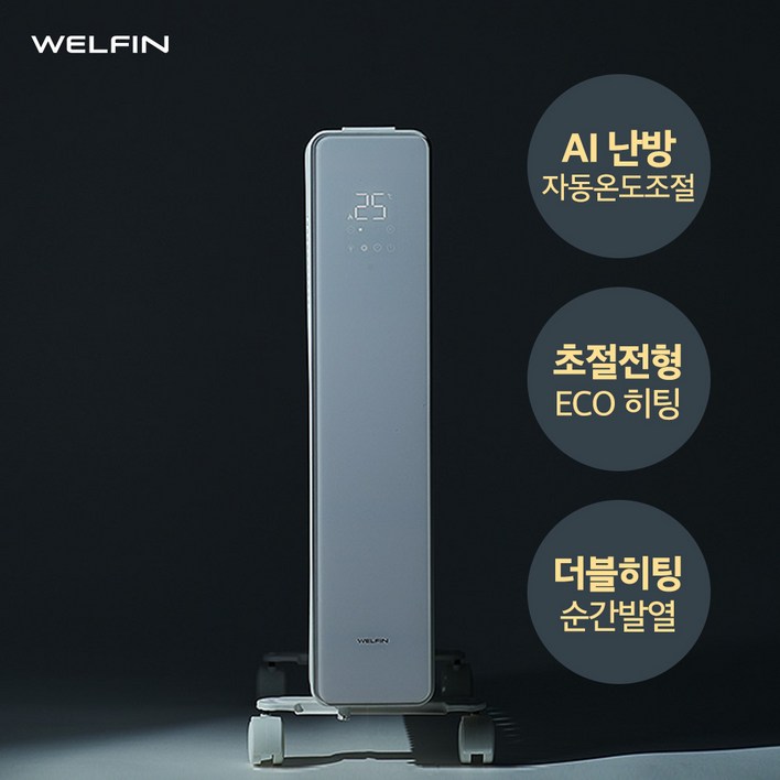 웰핀 3세대 에어히터 전기히터 초강력 스마트 온풍기, 모던화이트 웰핀 3세대 에어히터 전기히터 초강력 스마트 온풍기, 모던화이트