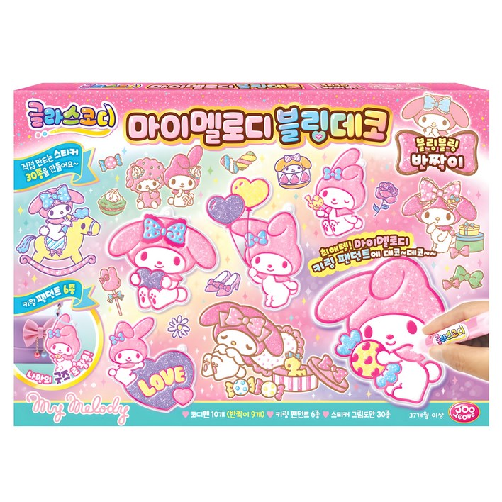 주영 글라스코디 산리오 블링데코