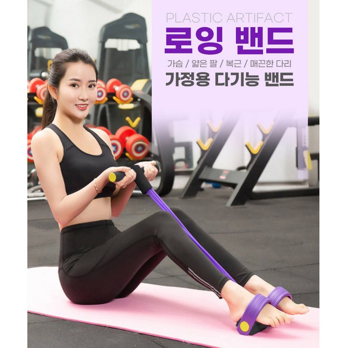 로잉밴드