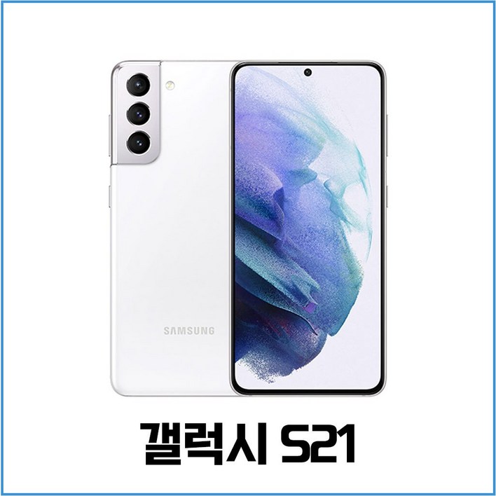 삼성전자 갤럭시S21플러스울트라 공기계 자급제 리퍼폰 필름부착 정품케이스 평생보증 ABC모바일