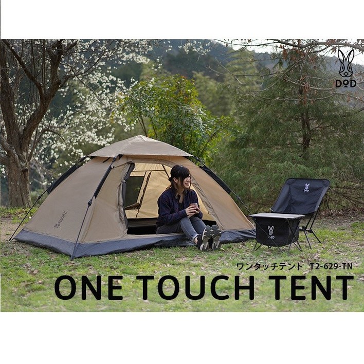 DOD 도플갱어 원터치 텐트 2인용 T2-629-TN 소량재고 인기 캠핑