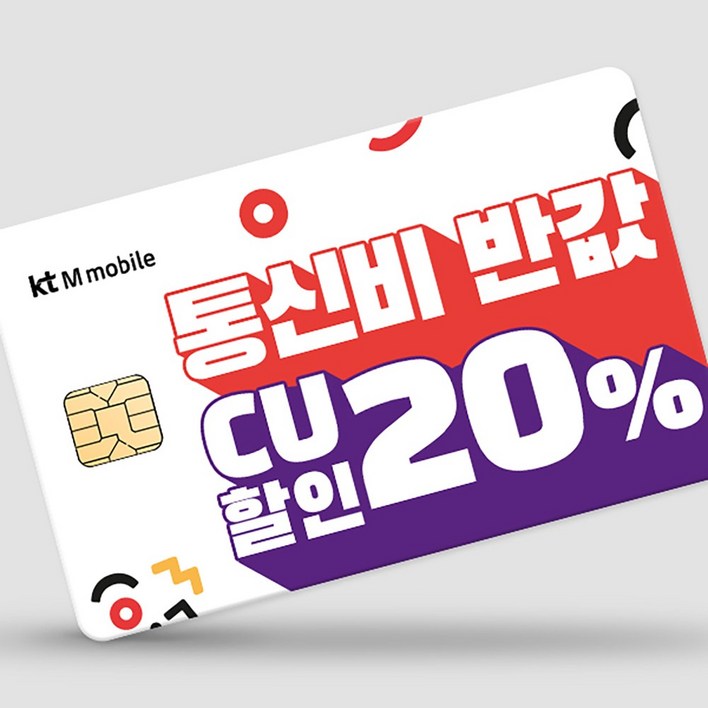 ktm모바일 공식 / kt알뜰폰 / 알뜰폰유심 / 알뜰요금제 / 자급제 / 무약정