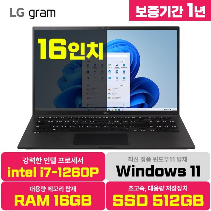 LG그램 15인치 16인치 17인치 13세대 인텔 i7 Win11 터치스크린 RAM 16GB 32GB NVMe 512GB 1TB 2TB