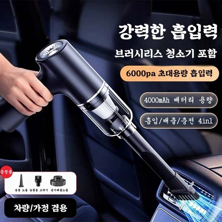 무선 차량용 청소기 먼지 흡입과 바람 부는 겸용 휴대용 청소기 강력 에어건
