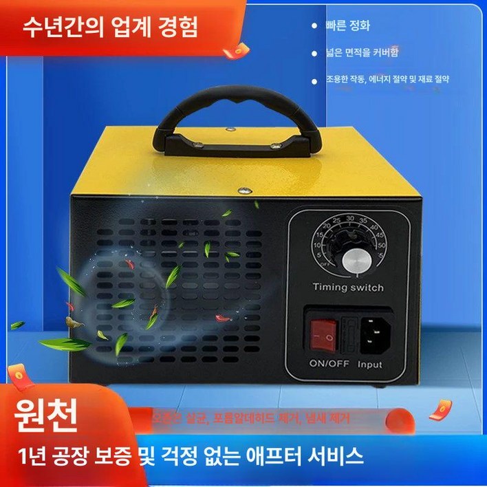 오존 발생기 탈취 공기 오존기 220110V 포름알데히드 기계