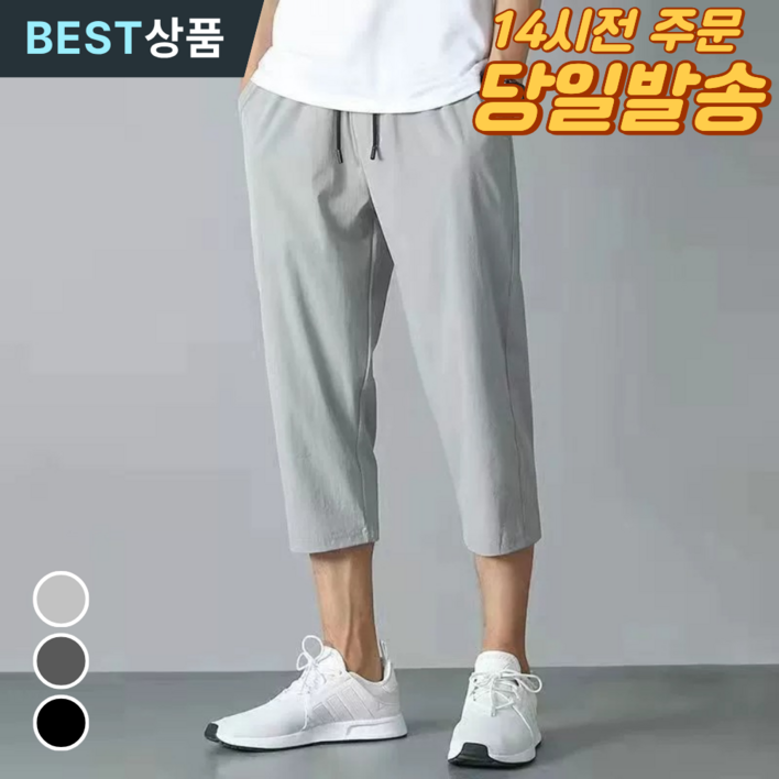 룩앤모어 남성 7부 트레이닝 팬츠 시원한 츄리닝 운동복