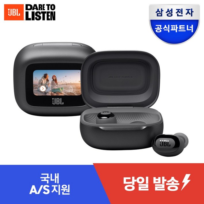 삼성공식파트너 JBL 블루투스이어폰, JBL LIVE BUDS3 블랙