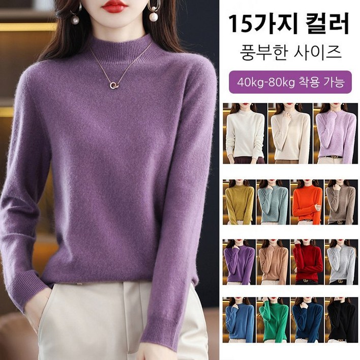 [캐시미어 100%] 여성 심플 무지 니트  여성 터틀넥 니트 풀오버  15colors/보온/부드러움