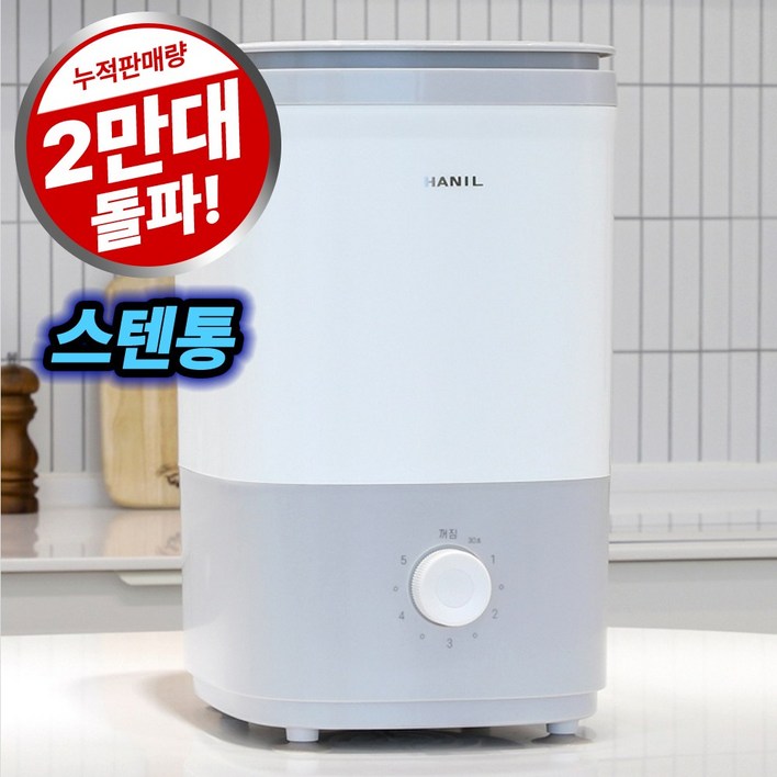 한일전기 음식 오이지 만능 짤순이