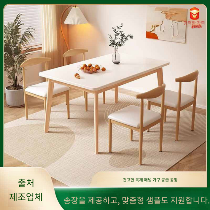 TaiStar 46인용 원목 식탁, 가정용 거실 테이블 T856009