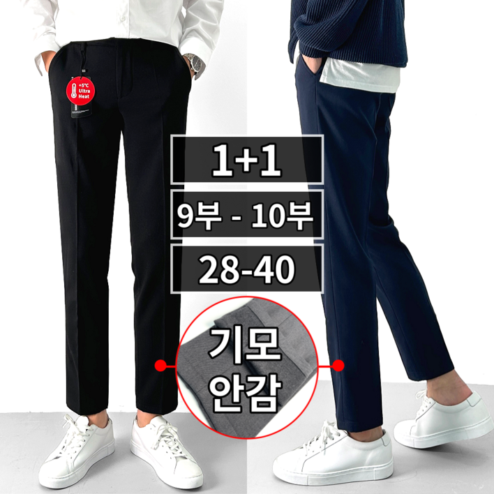 남성용 따뜻 방한 링클프리 캐주얼 양복 바지