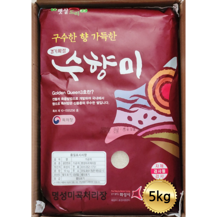 수향미 골든퀸 3호 백미 3kg 5kg 10kg 경기미 최근도정