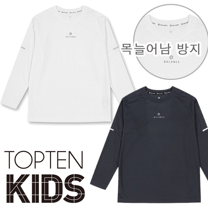 탑텐키즈 밸런스 남아 지금부터 가을까지 좋은 시원하고 부드러운 링클프리 메쉬 냉감 원단 데일리 9부 티셔츠