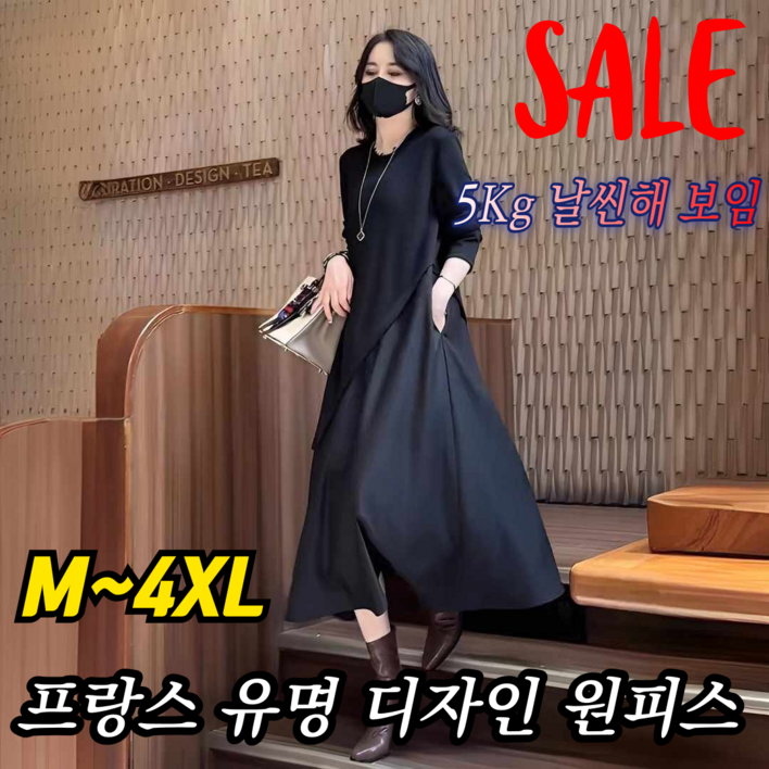 111 하객원피스 추동 니트 레이어링 원피스 프랑스 유명 디자인 원피스