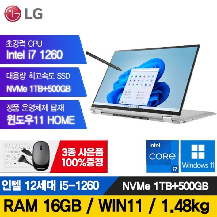LG전자 그램 15인치 16인치 17인치 512GB RAM16G 정품윈도우포함 노트북, 블랙, 16인치, i7, 1TB, 16GB, WIN11 Home