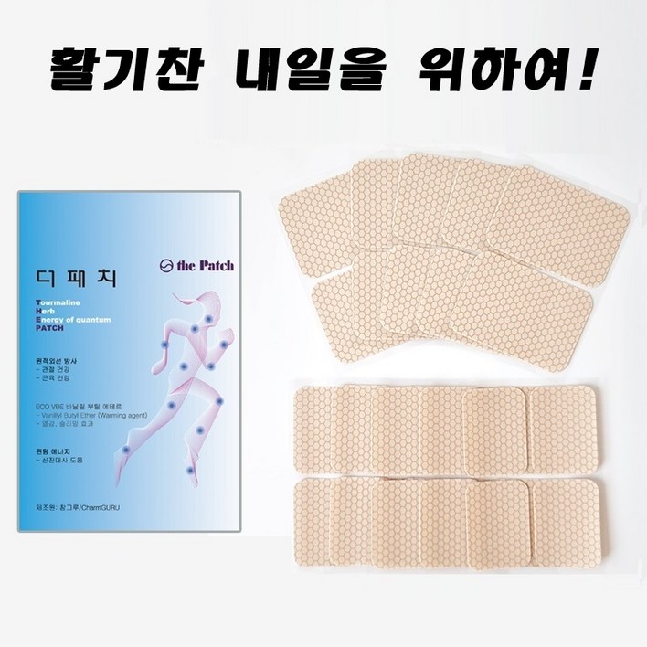 해즈네이처 더패치 토르마린 원적외선 붙이는 파스형 패치 해즈네이처 더패치 토르마린 원적외선 붙이는 파스형 패치