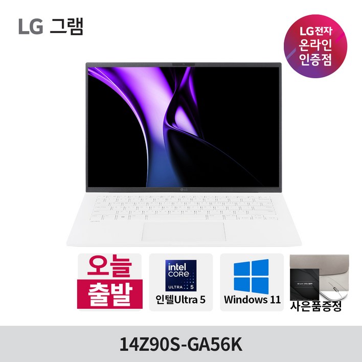 LG전자 그램 14 코어Ultra5, 에센스화이트 512GB, 16GB, WIN11 Home, 14Z90SGA56K 2024 14인치, 14Z90SGA56K, WIN11 Home, 16GB, 512GB, 에센스화이트