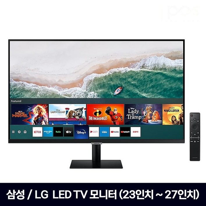 삼성/LG전자 23,24,27 인치 중고 LED TV모니터