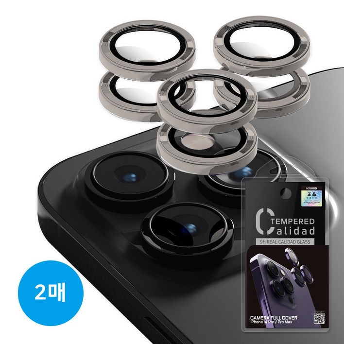 아이폰15 플러스 카메라 렌즈보호 강화유리 풀커버 메탈 링 (2세트) 하이온