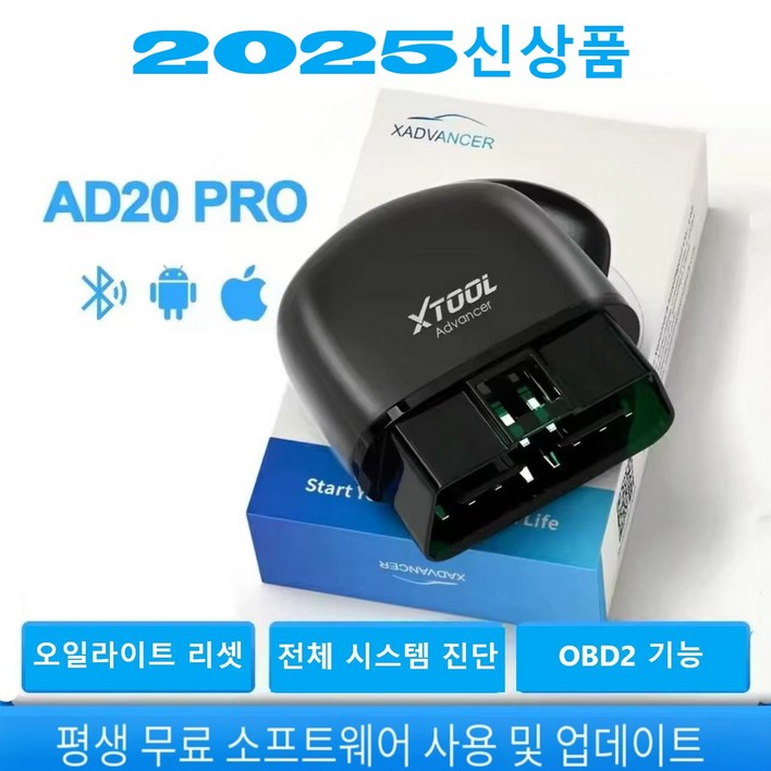 킹콩프로 XTOOLAD20PRO 전체 시스템 자동차진단기 ELM327 차량스캐너 OBD2  배터리 진단 테스트 안드로이드 아이폰 동시호환