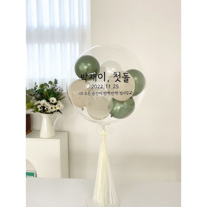 낑깡마켓 20인치셀프 레터링풍선 만들기 DIY세트 생일파티 백일 파티풍선