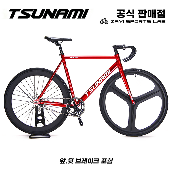 쓰나미 픽시자전거 SNM100 알루미늄 프레임 완성차 전후브레이크 포함 TSUNAMI