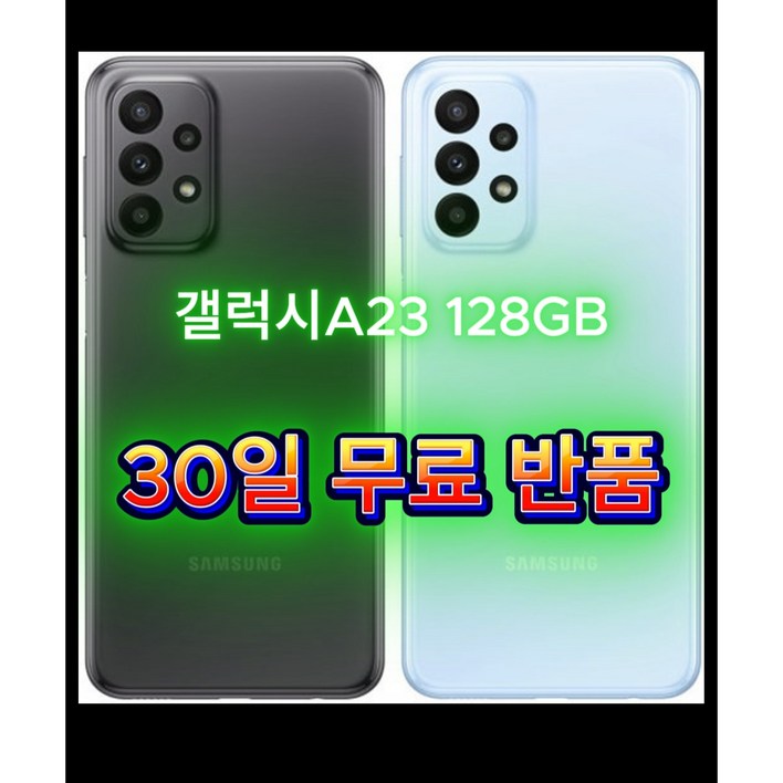 폰잘알갤럭시A23 128GB SMA235 공기계, 128GB, 선물용등급블루 폰잘알갤럭시A23 128GB SMA235 공기계, 128GB, 선물용등급블루