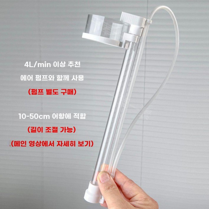 어항 집똥기 공압식 어류 대변 수집기 똥 흡입 도구 여과 순환