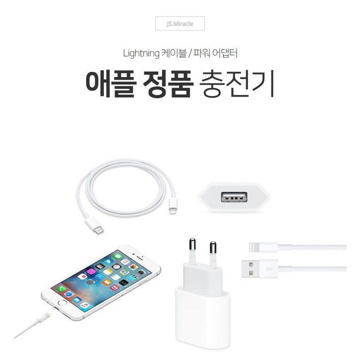 애플 정품 20W 파워 급속 어댑터 USBC타입 아이폰,에어팟 호환