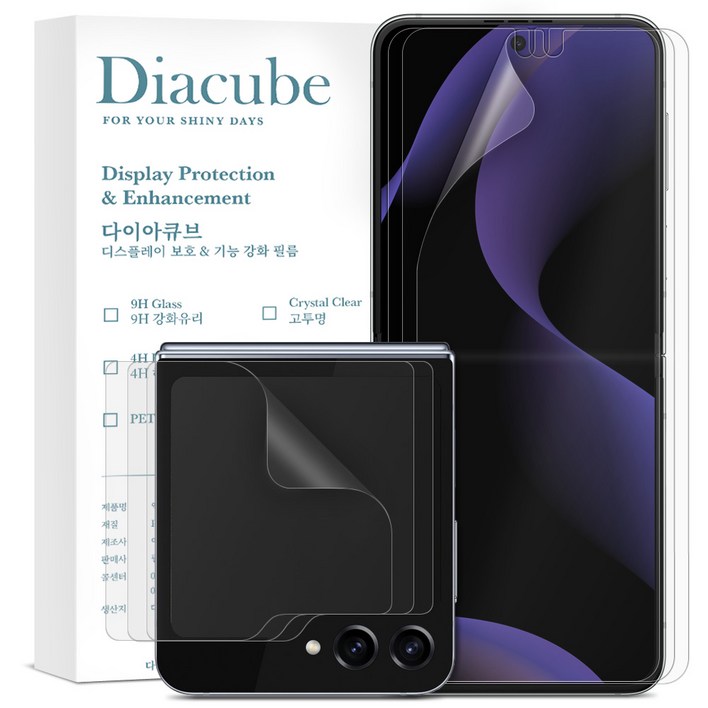 다이아큐브 갤럭시 Z플립6 5 공용 무광 지문방지 매트 액정보호필름(전면액정+내면액정), 가이드핀 간편부착, 3세트