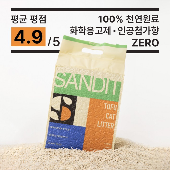샌딧 고양이 두부모래 1.5mm 대용량 프리미엄 나노입자, 3개, 10L, 무향