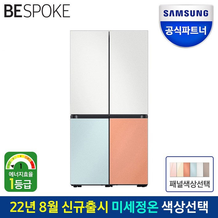 삼성 비스포크 냉장고 RF85B90P1AP 1등급 메탈 4도어 도어색상선택 공식인증점