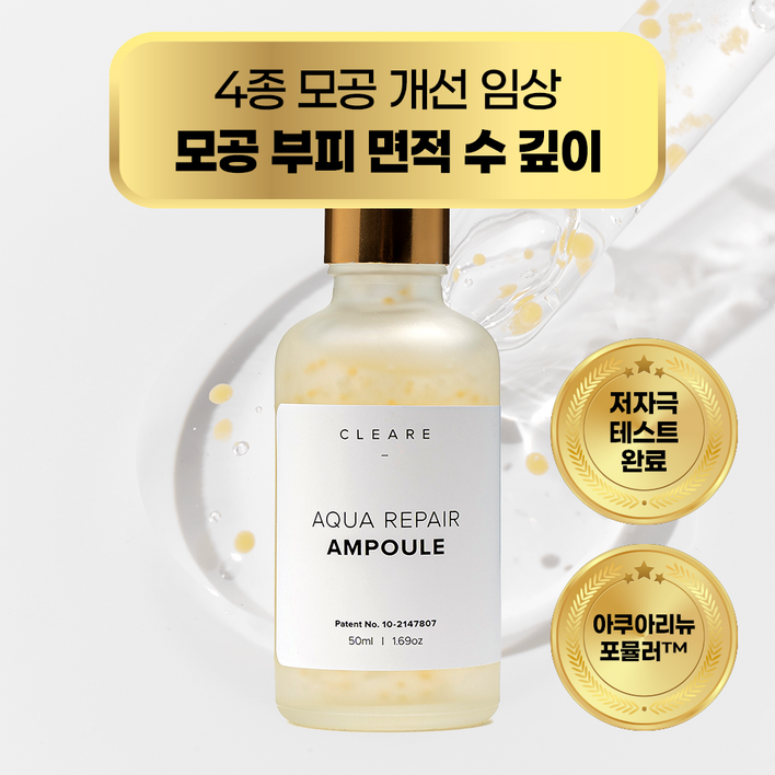 클레아레 아쿠아 리페어 모공 앰플, 3개, 50ml