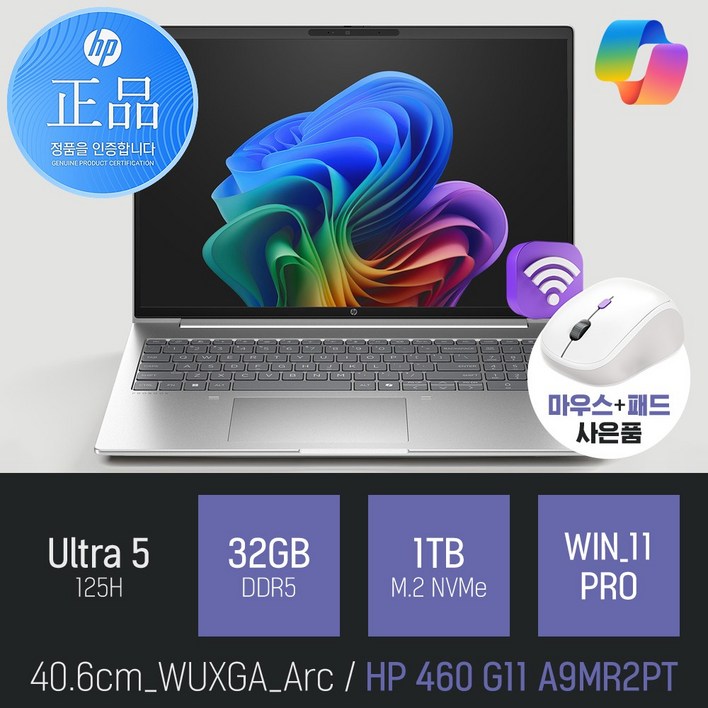 HP 프로북 460 G11 A9MR2PT 16인치 AI 사무용 노트북, A9MR2PT, WIN11 Pro, 32GB, 1TB, 실버