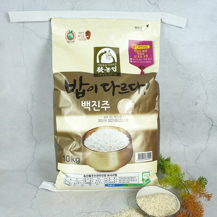 안동농협 밥이다르다 안동 명품 백진주쌀, 20kg, 1개 안동농협 밥이다르다 안동 명품 백진주쌀, 20kg, 1개