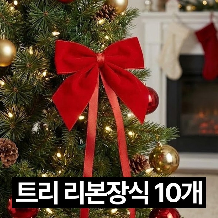 디심플 크리스마스 트리리본 장식