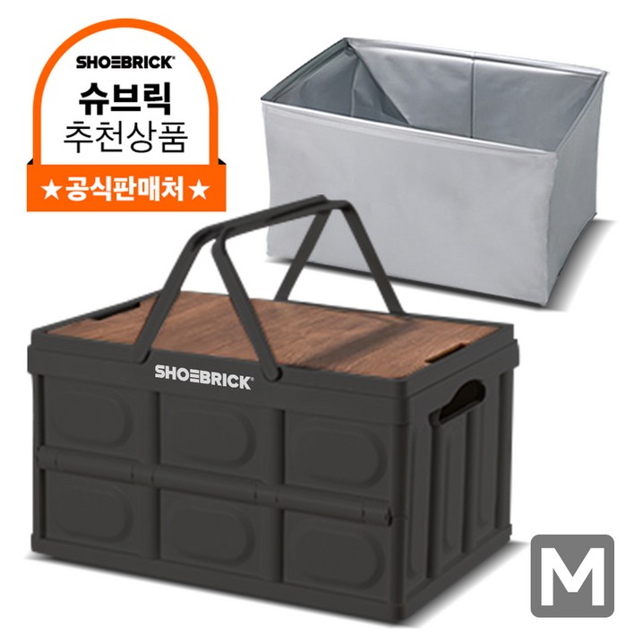 슈브릭 멀티 폴딩박스 손잡이형+우드 캠핑 테이블 상판+전용 방수팩 구성, 트렁크 정리함 KS4002, 블랙
