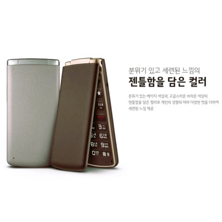 화면큰 폴더폰 효도폰, 공신폰, 공부폰, 자판큰 폴더폰, 세컨폰, 통화문자용, 학생폰, 사용중인 유심만 끼우시면 바로 통화가능하십니다. 화면큰 폴더폰 효도폰, 공신폰, 공부폰, 자판큰 폴더폰, 세컨폰, 통화문자용, 학생폰, 사용중인 유심만 끼우시면 바로 통화가능하십니다.