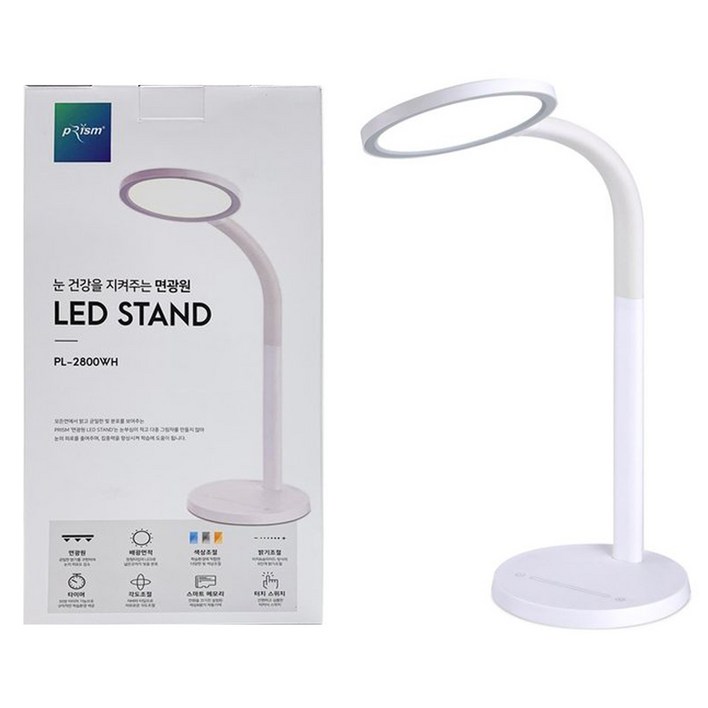 프리즘 LED 데스크 램프, 화이트, 시력보호 스탠드 조명