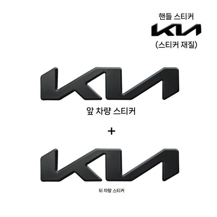 기아자동차 호환 엠블럼 로고 교체 라이온플래티넘 3가지색상 다양한 차종