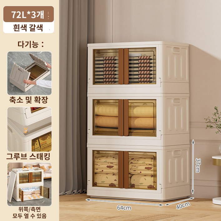 레퓰리 대용량 접이식 다용도 폴딩  리빙박스 수납박스 아이보리